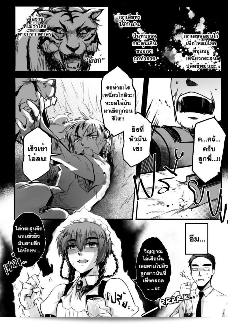 อวสานบ้านทลายทอง [mibry] อมรจินดาแสวัสพ ภาค 1 ตอนที่ 3 - สมชายของทลายทอง 7