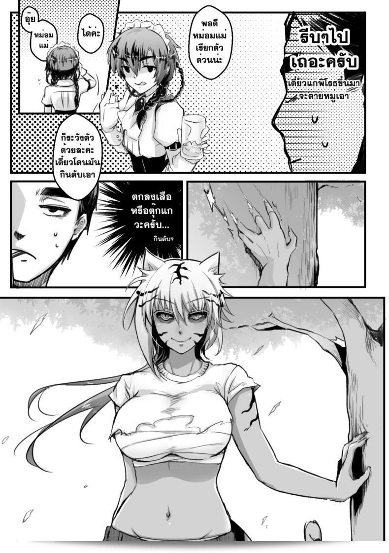 อวสานบ้านทลายทอง [mibry] อมรจินดาแสวัสพ ภาค 1 ตอนที่ 3 - สมชายของทลายทอง 9
