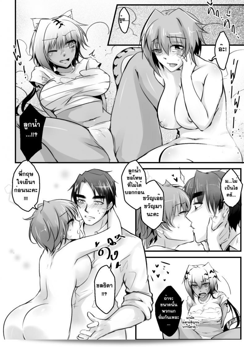 อวสานบ้านทลายทอง [mibry] อมรจินดาแสวัสพ ภาค 1 ตอนที่ 3 - สมชายของทลายทอง 23
