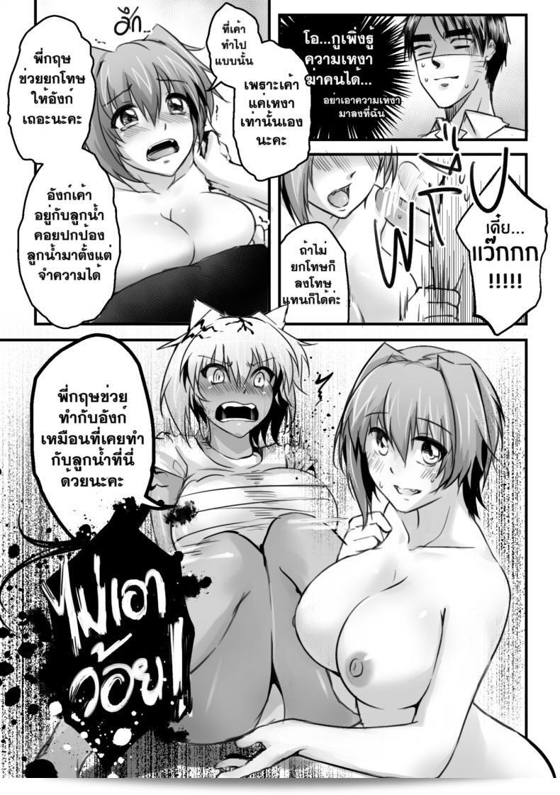 อวสานบ้านทลายทอง [mibry] อมรจินดาแสวัสพ ภาค 1 ตอนที่ 3 - สมชายของทลายทอง 25