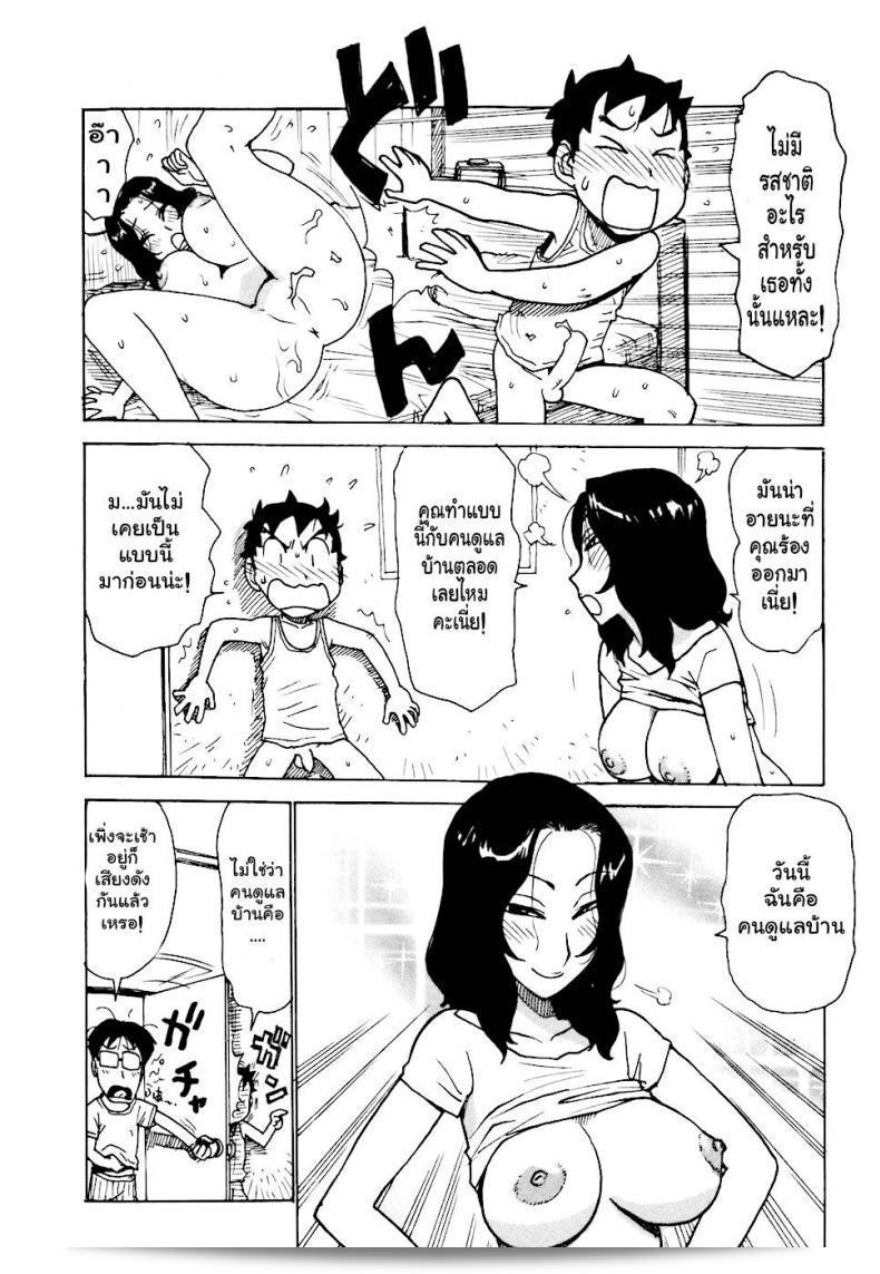 เรื่องบ้านไว้ใจฉัน [Karma Tatsurou] Hebereke ภาค 6 7