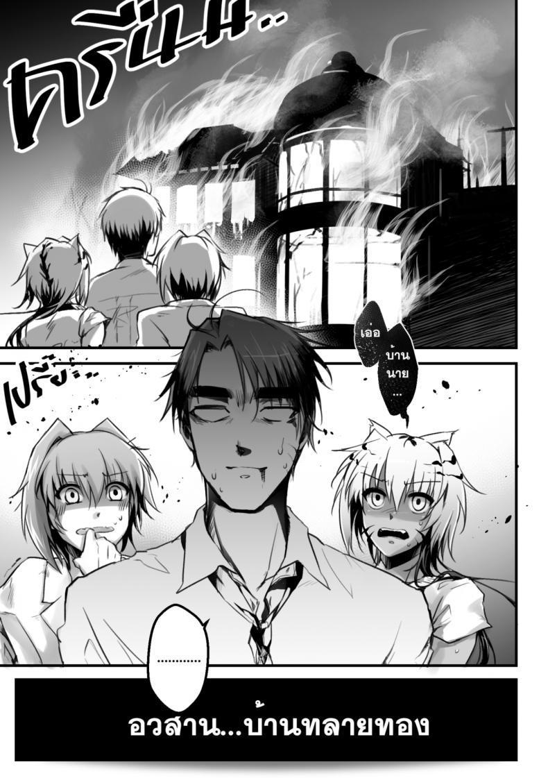 อวสานบ้านทลายทอง [mibry] อมรจินดาแสวัสพ ภาค 1 ตอนที่ 3 - สมชายของทลายทอง 49