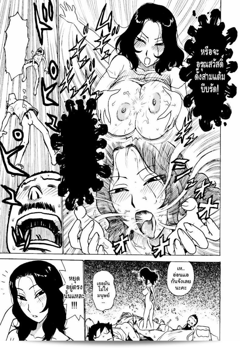 เรื่องบ้านไว้ใจฉัน [Karma Tatsurou] Hebereke ภาค 6 13