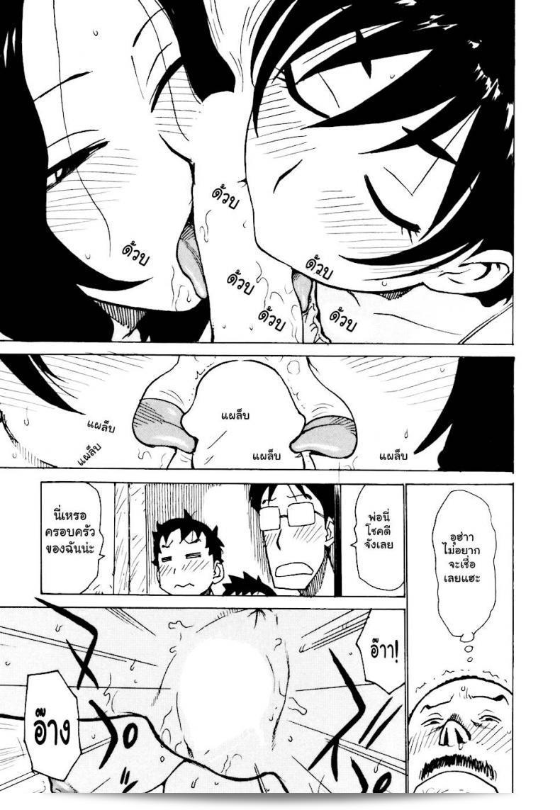 เรื่องบ้านไว้ใจฉัน [Karma Tatsurou] Hebereke ภาค 6 21
