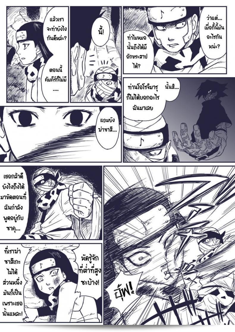 บันทึกลับ โลกนินจานิสิตหรือพิเศษ "Blue Syndrome (Yuasa)" Ninja Izonshou Vol.extra 5