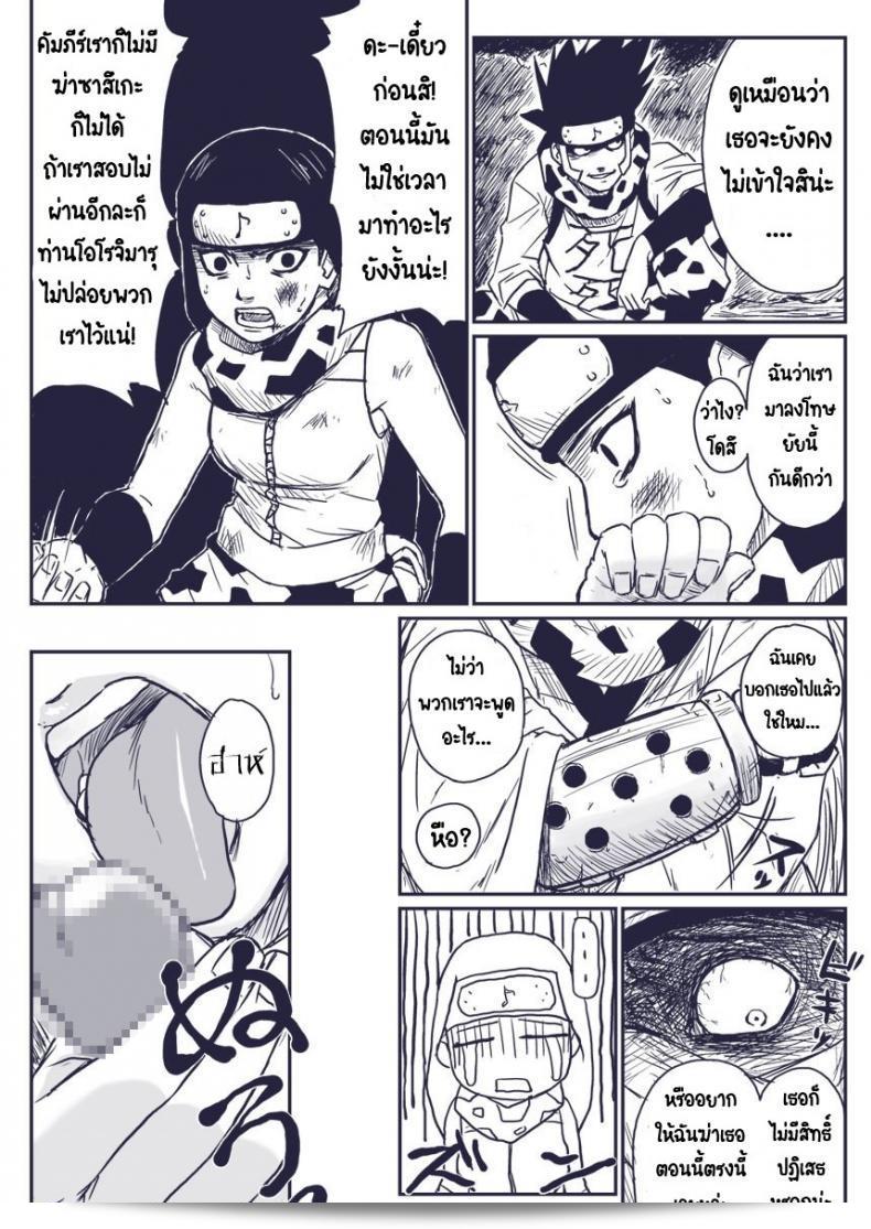 บันทึกลับ โลกนินจานิสิตหรือพิเศษ "Blue Syndrome (Yuasa)" Ninja Izonshou Vol.extra 7
