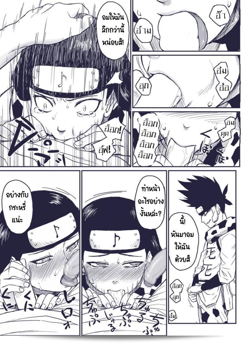 บันทึกลับ โลกนินจานิสิตหรือพิเศษ "Blue Syndrome (Yuasa)" Ninja Izonshou Vol.extra 9