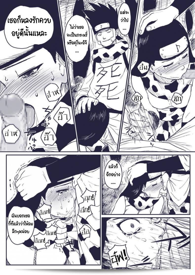 บันทึกลับ โลกนินจานิสิตหรือพิเศษ "Blue Syndrome (Yuasa)" Ninja Izonshou Vol.extra 11