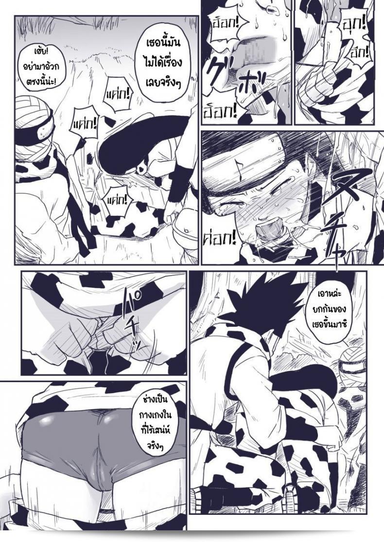 บันทึกลับ โลกนินจานิสิตหรือพิเศษ "Blue Syndrome (Yuasa)" Ninja Izonshou Vol.extra 13