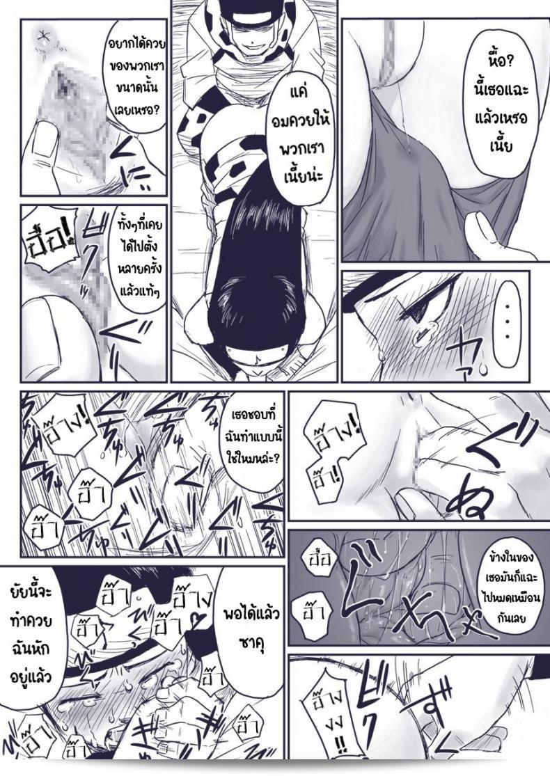 บันทึกลับ โลกนินจานิสิตหรือพิเศษ "Blue Syndrome (Yuasa)" Ninja Izonshou Vol.extra 15