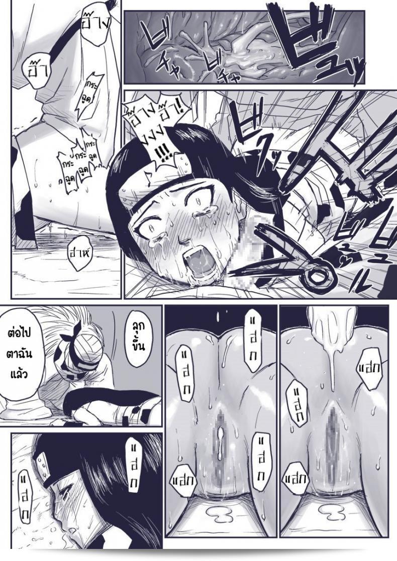 บันทึกลับ โลกนินจานิสิตหรือพิเศษ "Blue Syndrome (Yuasa)" Ninja Izonshou Vol.extra 21