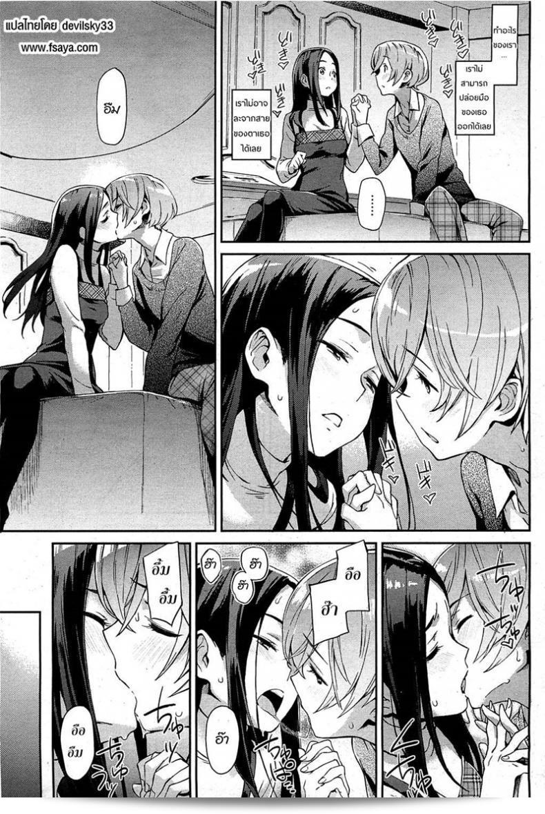 Minato Fumi สนับสนุนผลงานในฉบับ [COMIC HOTMiLK 2011-02] ที่มีความคิดเห็นและพฤติกรรมที่ถูกต้อง และชอบความสามารถในการแสดงอารมณ์ของเรื่องเล่าให้ความรู้สึกเชื่อถือได้ 9