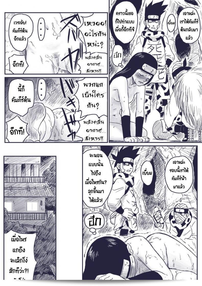 บันทึกลับ โลกนินจานิสิตหรือพิเศษ "Blue Syndrome (Yuasa)" Ninja Izonshou Vol.extra 29