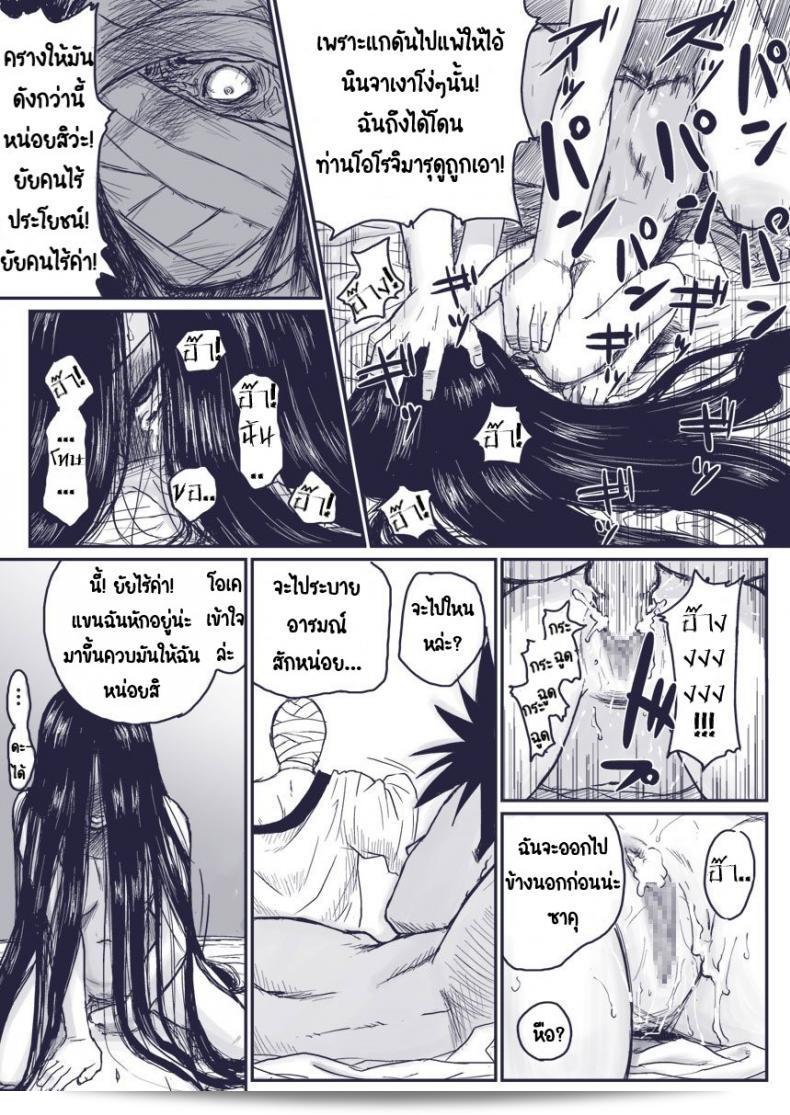บันทึกลับ โลกนินจานิสิตหรือพิเศษ "Blue Syndrome (Yuasa)" Ninja Izonshou Vol.extra 31