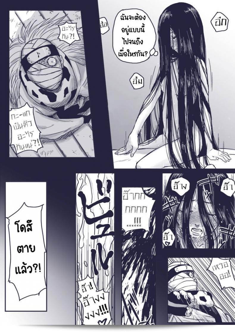 บันทึกลับ โลกนินจานิสิตหรือพิเศษ "Blue Syndrome (Yuasa)" Ninja Izonshou Vol.extra 33
