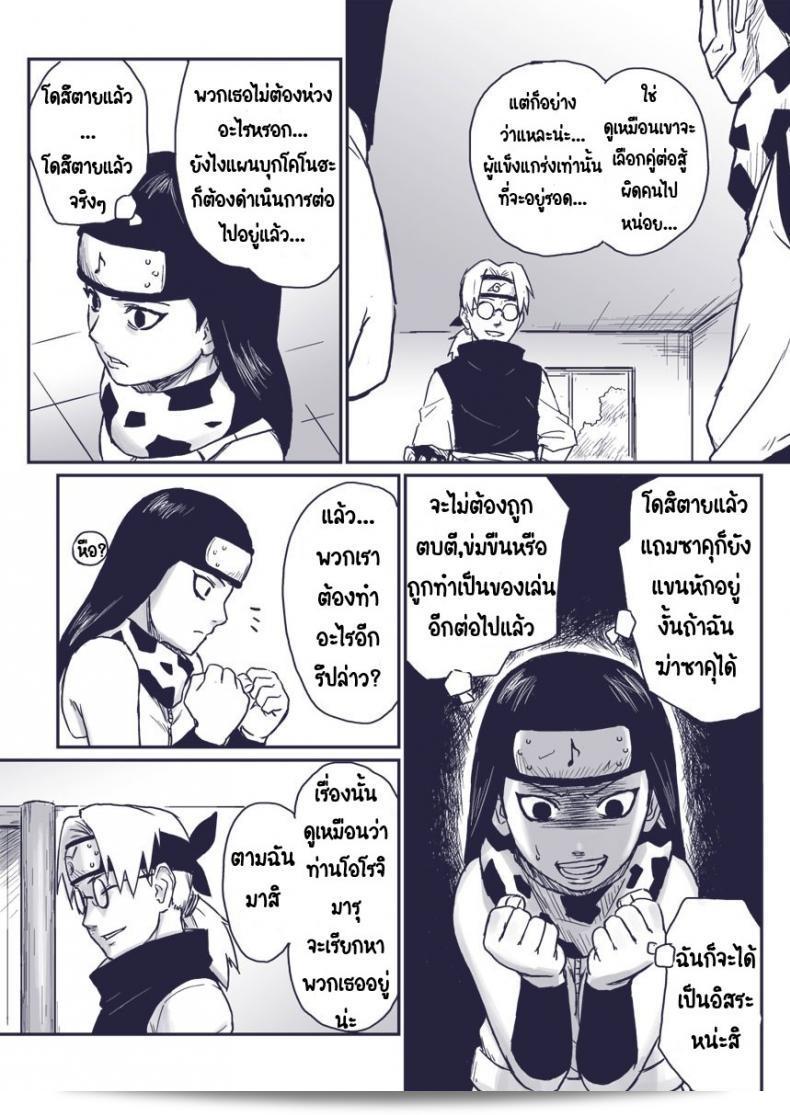บันทึกลับ โลกนินจานิสิตหรือพิเศษ "Blue Syndrome (Yuasa)" Ninja Izonshou Vol.extra 35