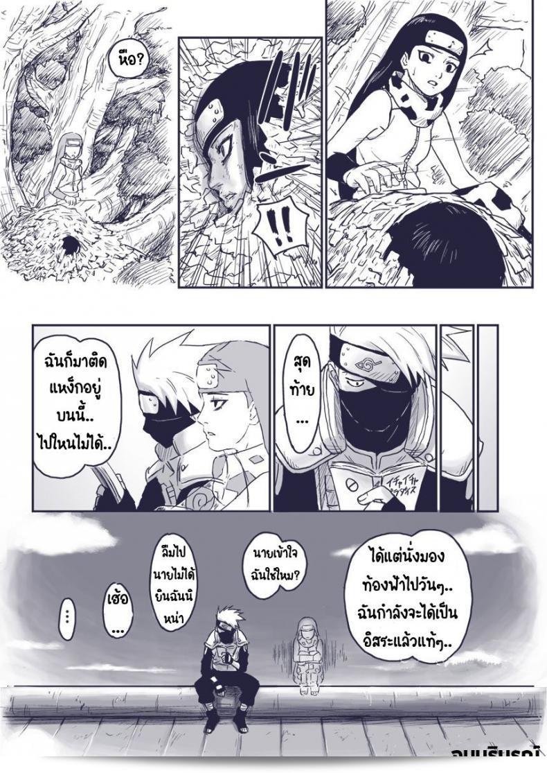 บันทึกลับ โลกนินจานิสิตหรือพิเศษ "Blue Syndrome (Yuasa)" Ninja Izonshou Vol.extra 39
