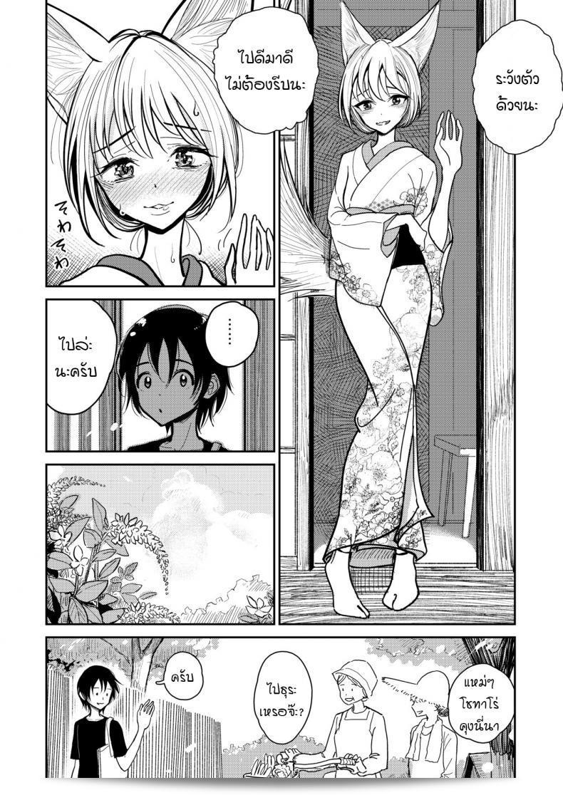 Dhibi Shoten (Dhibi) "Hazuki-sensei no Hatsujouki" 23