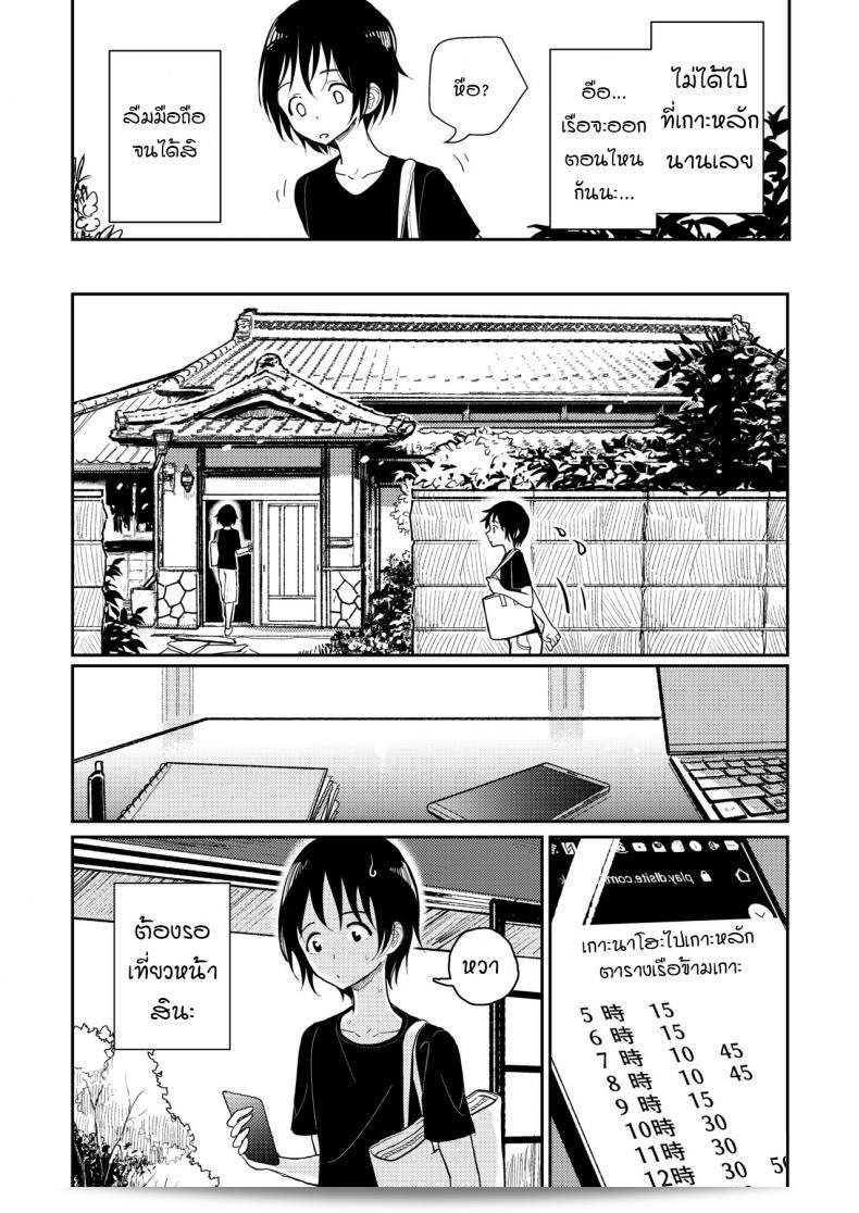 Dhibi Shoten (Dhibi) "Hazuki-sensei no Hatsujouki" 25