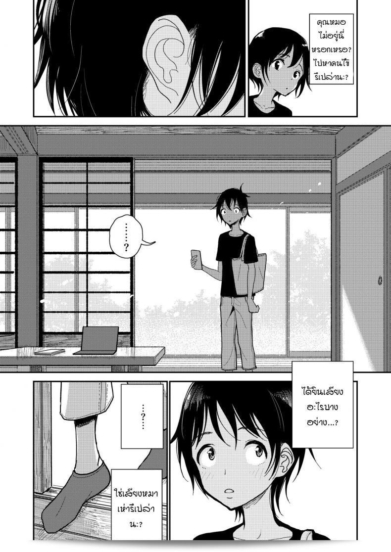 Dhibi Shoten (Dhibi) "Hazuki-sensei no Hatsujouki" 27