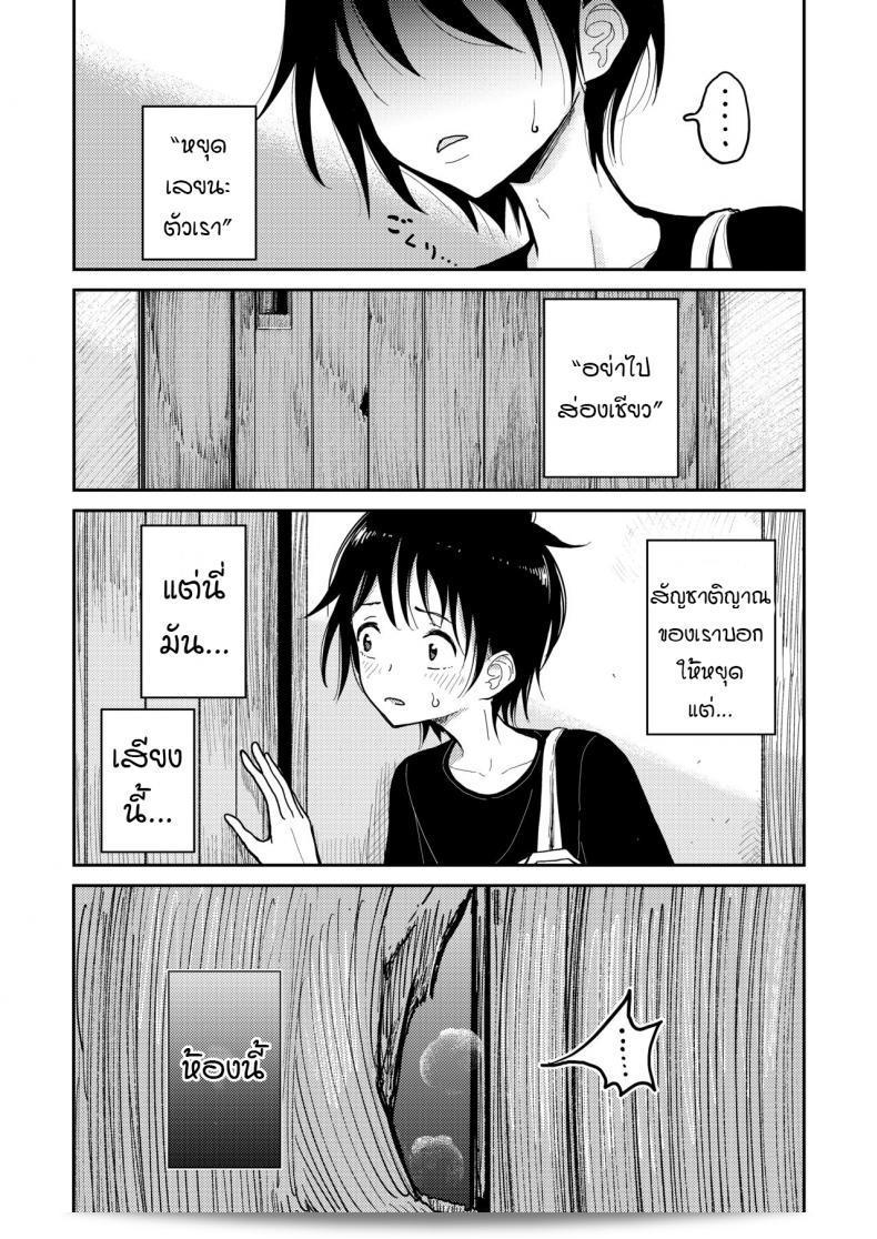 Dhibi Shoten (Dhibi) "Hazuki-sensei no Hatsujouki" 35