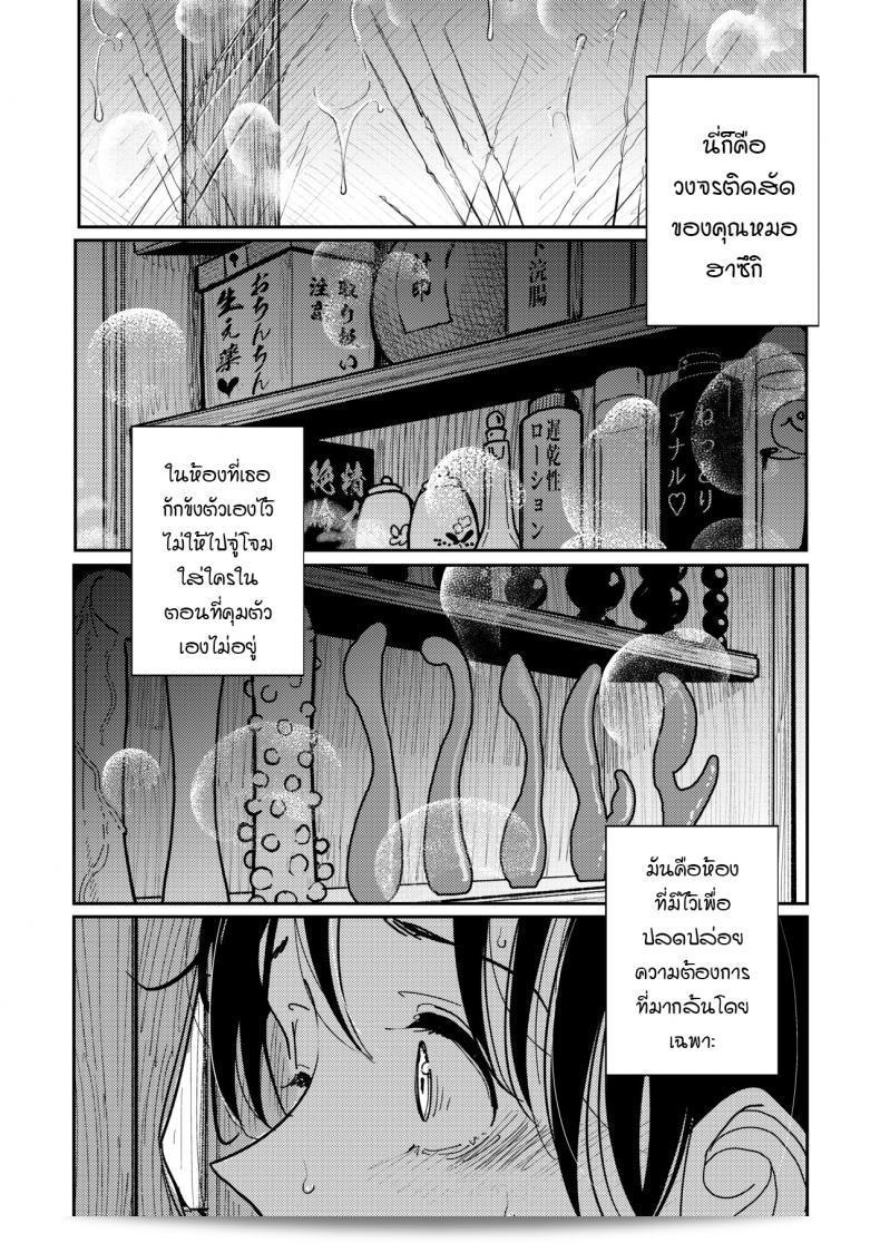 Dhibi Shoten (Dhibi) "Hazuki-sensei no Hatsujouki" 37