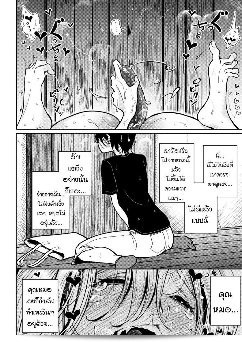 Dhibi Shoten (Dhibi) "Hazuki-sensei no Hatsujouki" 43