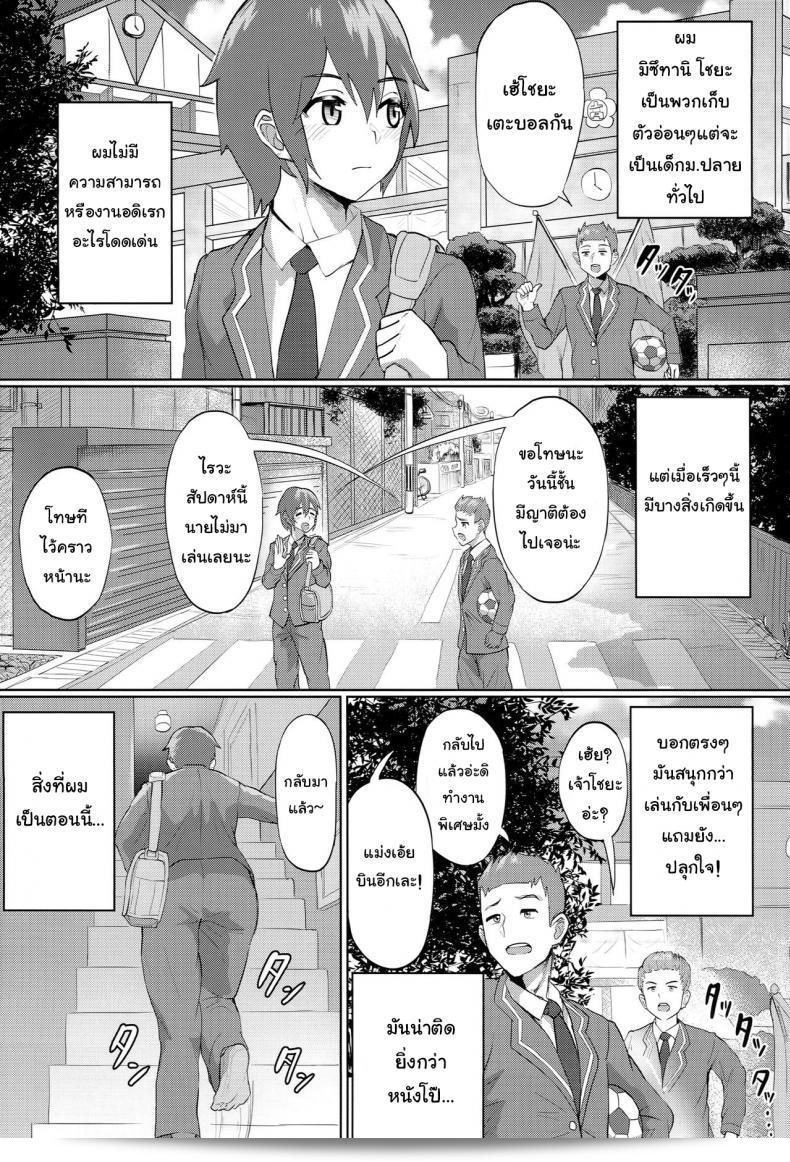 ไม่ชอบดูดเลือด แต่ชอบดูดน้ำ (C90) [nul Neverland (Navier Haruka 2T)] Nuru Never Drain 2 7