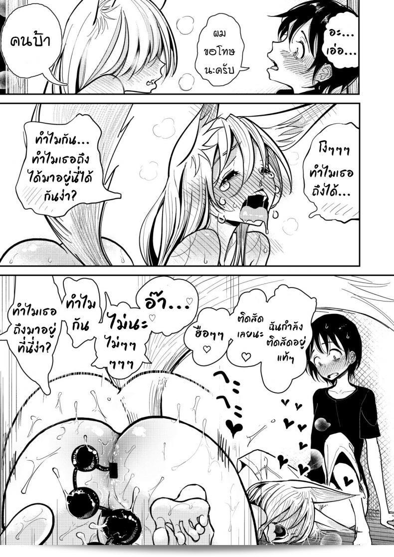 Dhibi Shoten (Dhibi) "Hazuki-sensei no Hatsujouki" 55