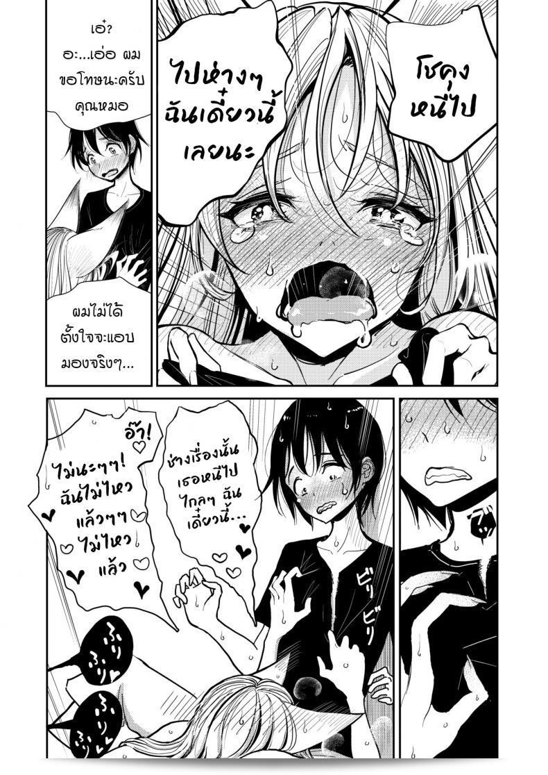 Dhibi Shoten (Dhibi) "Hazuki-sensei no Hatsujouki" 57