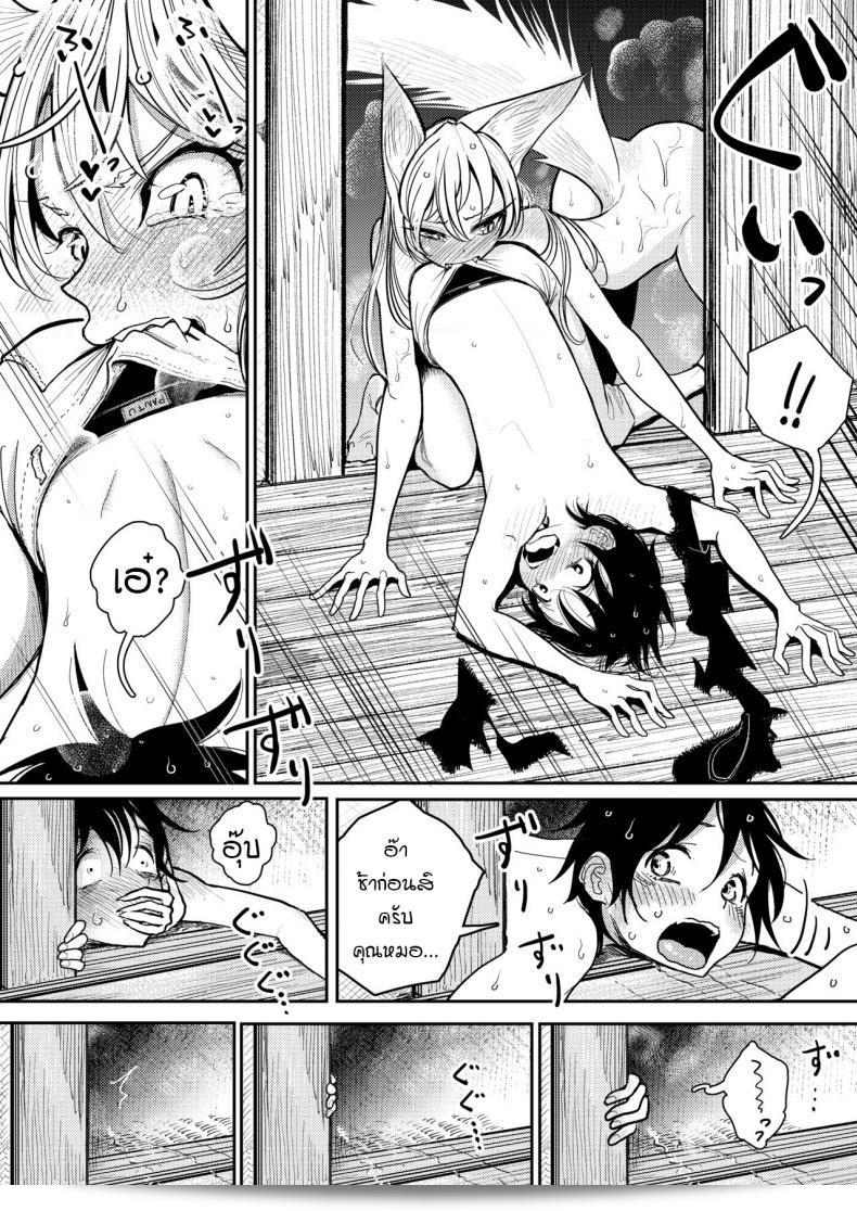 Dhibi Shoten (Dhibi) "Hazuki-sensei no Hatsujouki" 63