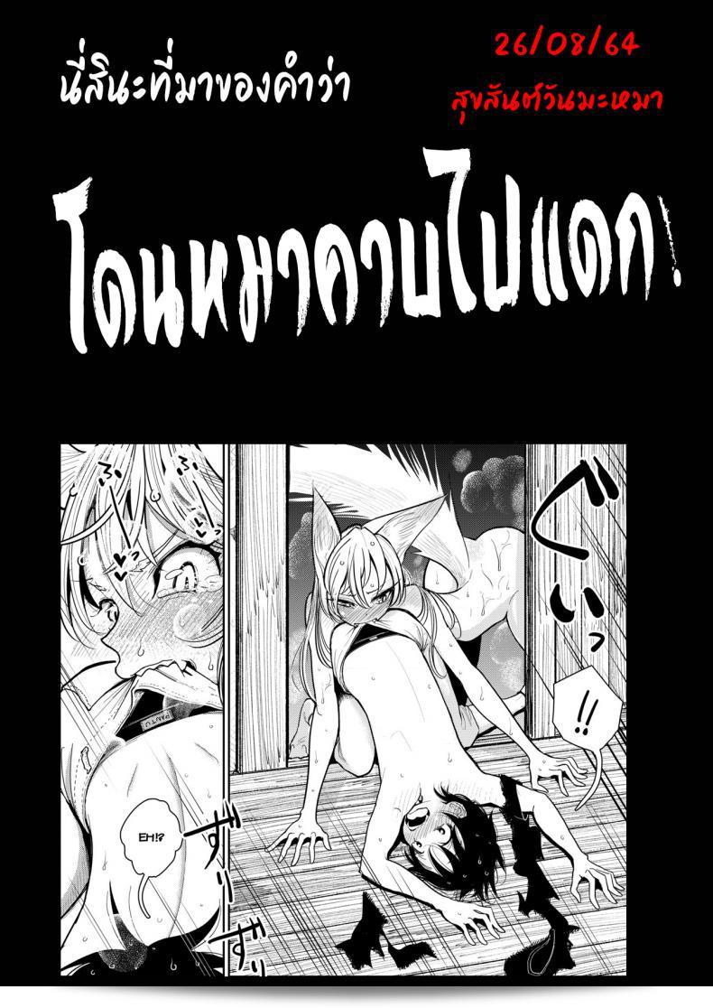 Dhibi Shoten (Dhibi) "Hazuki-sensei no Hatsujouki" 69
