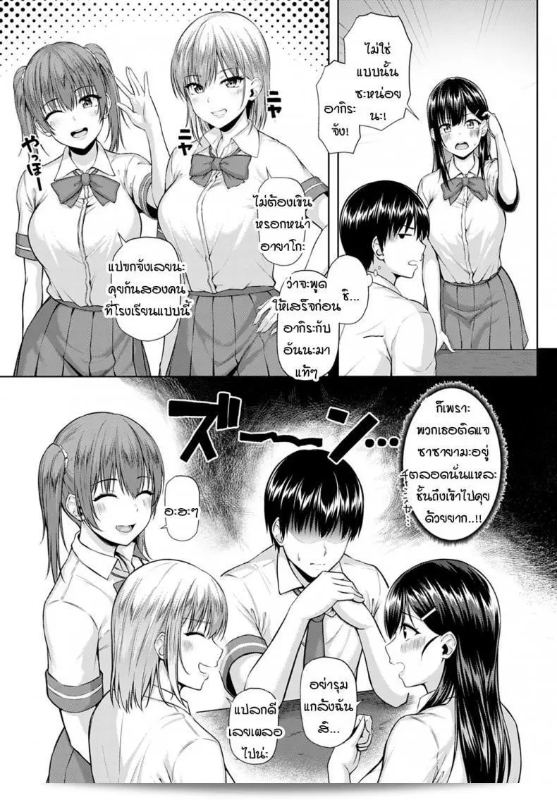 วันเกิดของ [Arima Kouichi] มอบโอกาสให้เราทั้งหมด 5