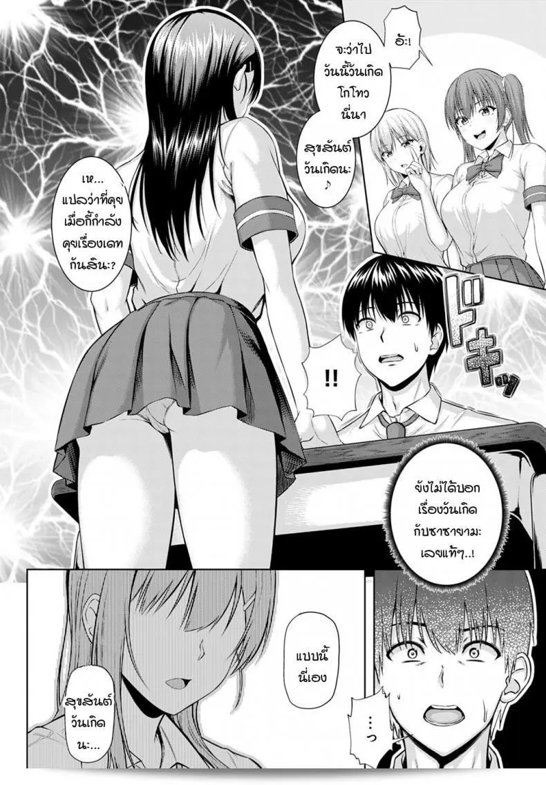 วันเกิดของ [Arima Kouichi] มอบโอกาสให้เราทั้งหมด 7