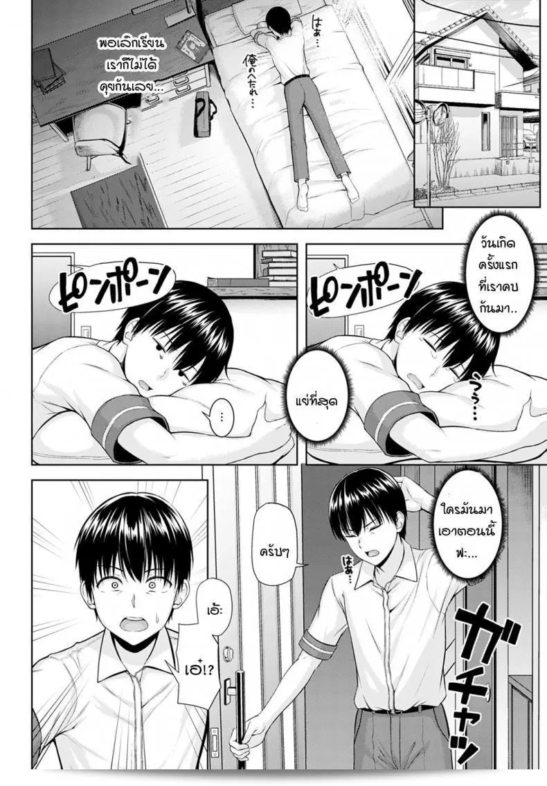 วันเกิดของ [Arima Kouichi] มอบโอกาสให้เราทั้งหมด 11