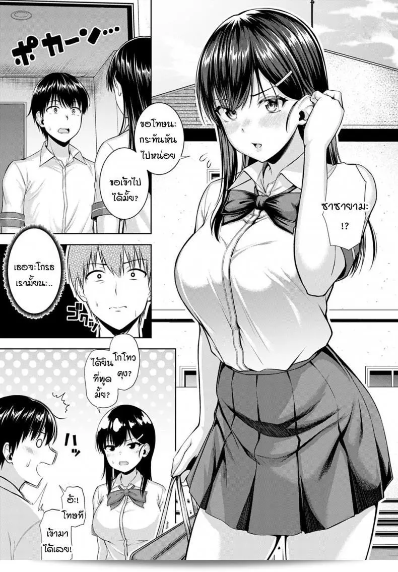 วันเกิดของ [Arima Kouichi] มอบโอกาสให้เราทั้งหมด 13