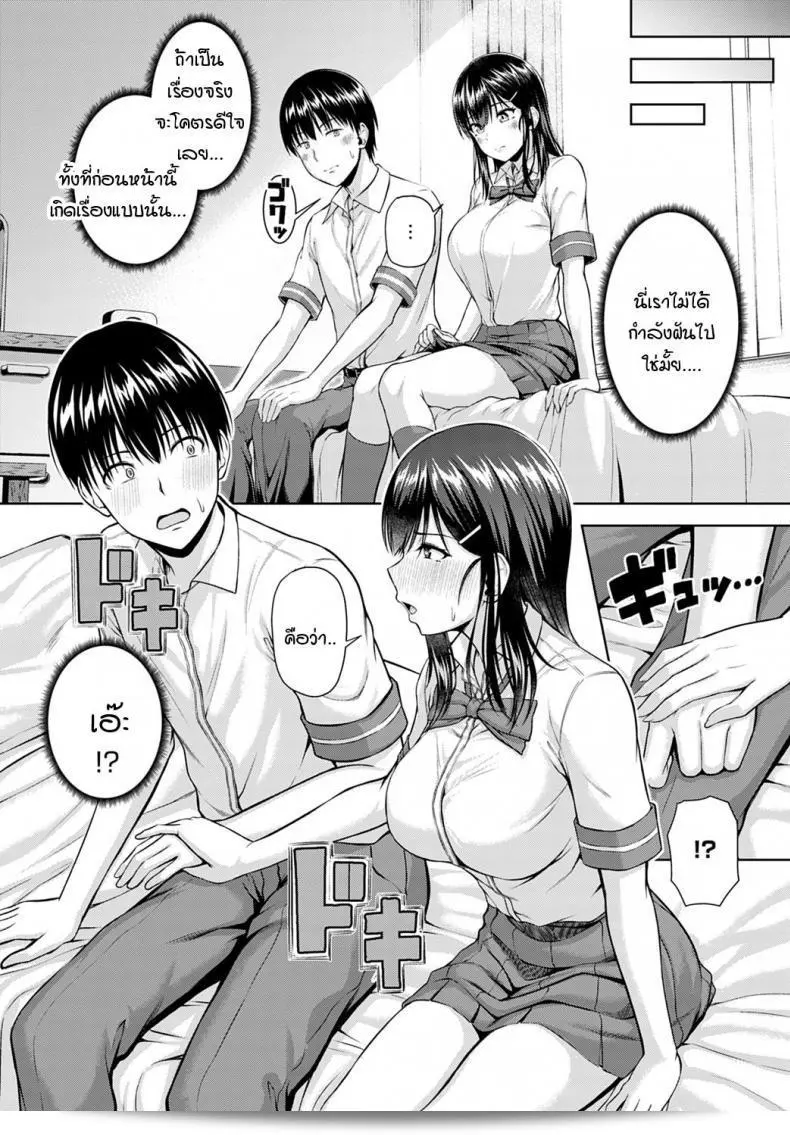 วันเกิดของ [Arima Kouichi] มอบโอกาสให้เราทั้งหมด 15
