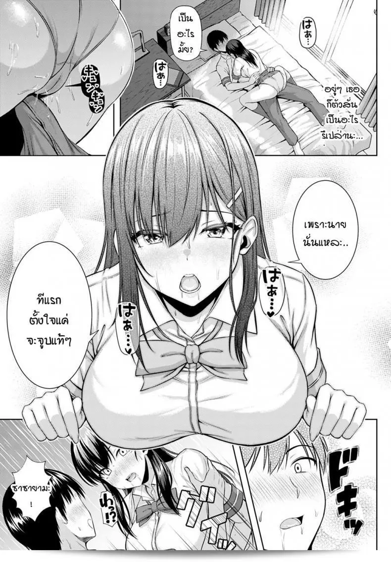 วันเกิดของ [Arima Kouichi] มอบโอกาสให้เราทั้งหมด 25