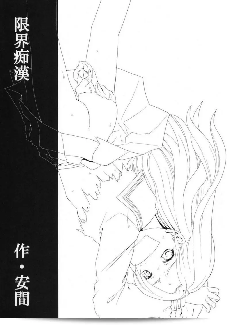 รู้เรื่องการรักษาความปลอดภัยบนรถไฟ (รพฟ.) [F Taku (อันมะ)] เห็นจระเข้จอกระสุน 3