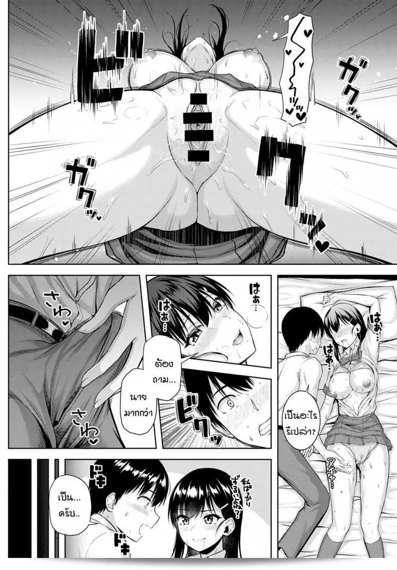 วันเกิดของ [Arima Kouichi] มอบโอกาสให้เราทั้งหมด 35