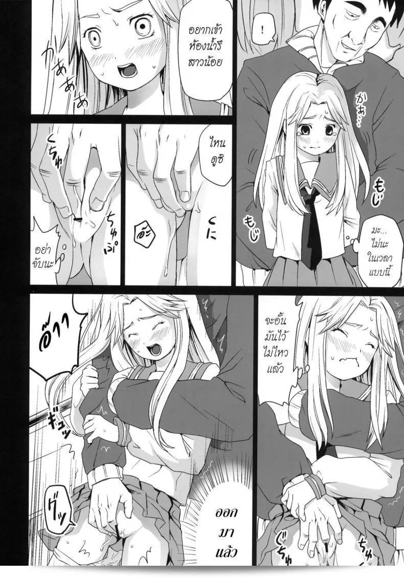 รู้เรื่องการรักษาความปลอดภัยบนรถไฟ (รพฟ.) [F Taku (อันมะ)] เห็นจระเข้จอกระสุน 25