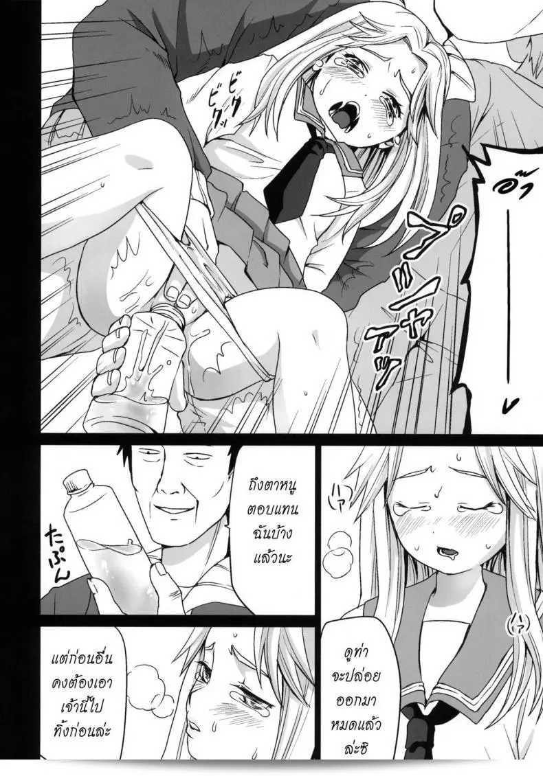 รู้เรื่องการรักษาความปลอดภัยบนรถไฟ (รพฟ.) [F Taku (อันมะ)] เห็นจระเข้จอกระสุน 41