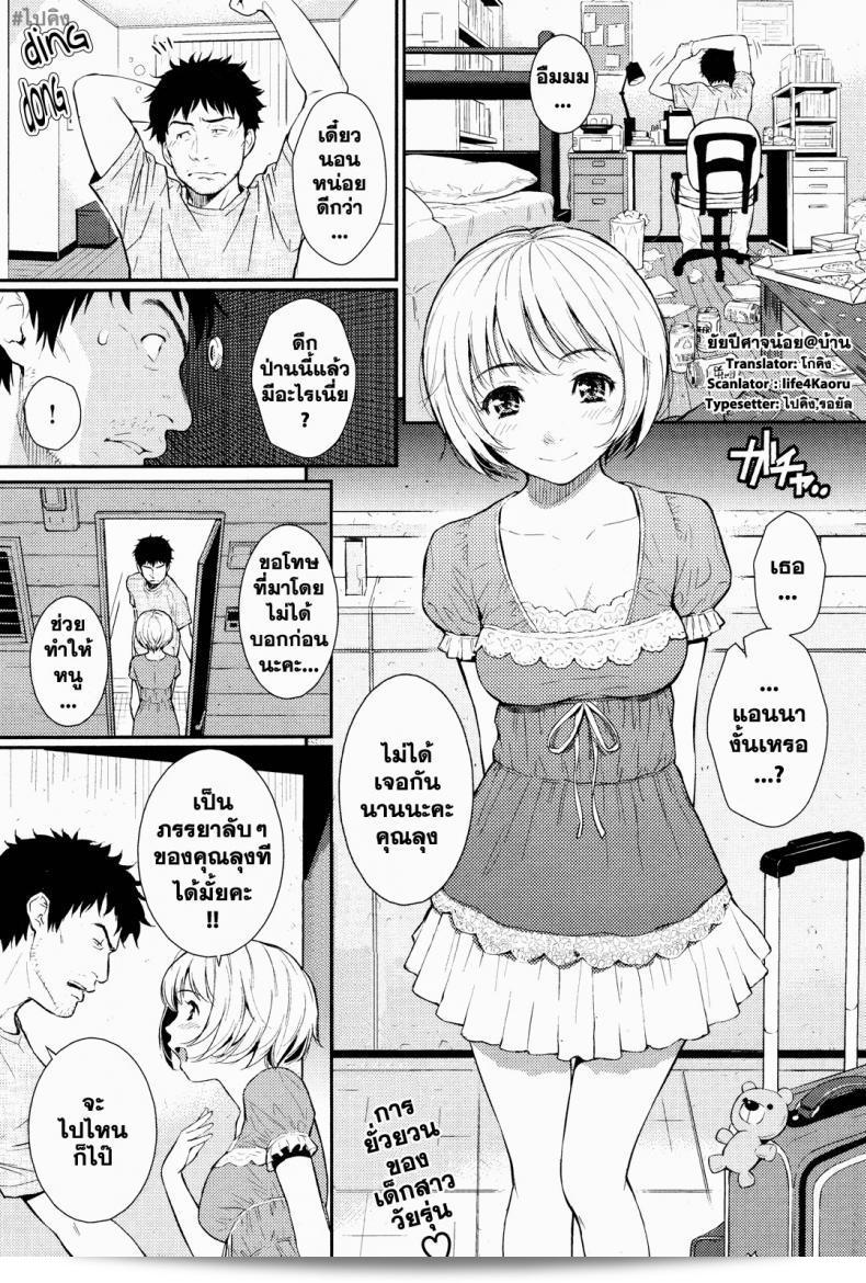 Homunculus: ยัยปิศาจตัวน้อยที่บ้าน