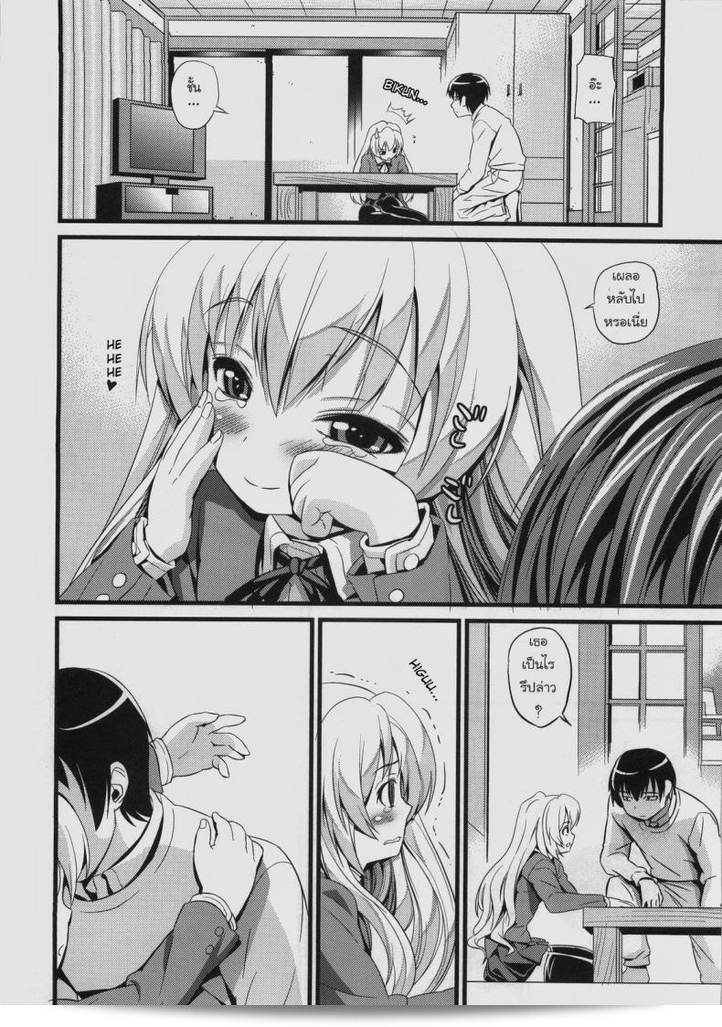 "Black Olive" เป็นเพลงประกอบที่มีความสุขและดนตรีที่น่าสนใจจาก Toradora! ที่ชื่อ "Scapegoat Toradora!" 3