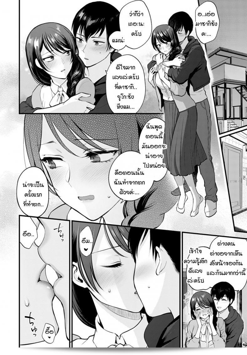 หน้าผากที่ไม่เคยมองเห็นของกันและกัน [Syoukaki] วิธีล้อมรอบด้วยความรัก 15