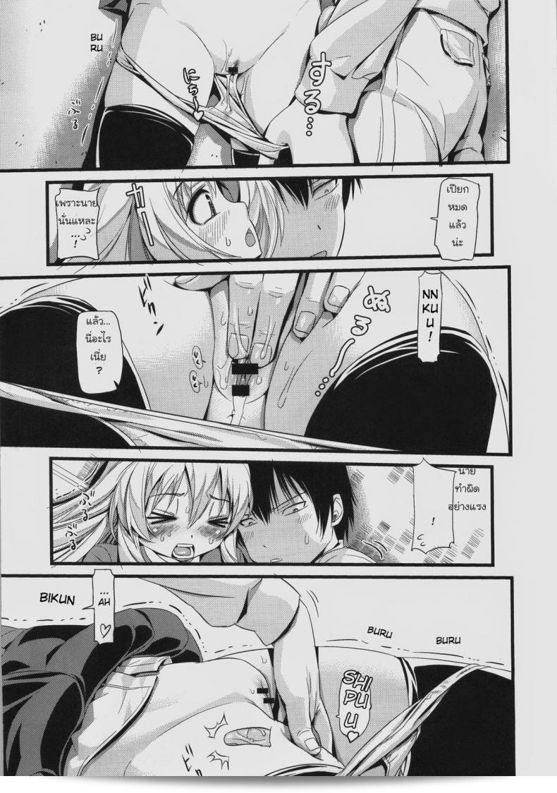 "Black Olive" เป็นเพลงประกอบที่มีความสุขและดนตรีที่น่าสนใจจาก Toradora! ที่ชื่อ "Scapegoat Toradora!" 13