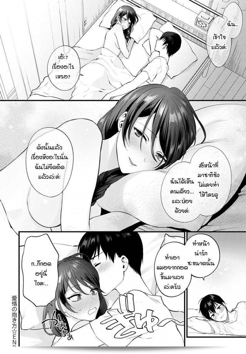 หน้าผากที่ไม่เคยมองเห็นของกันและกัน [Syoukaki] วิธีล้อมรอบด้วยความรัก 27