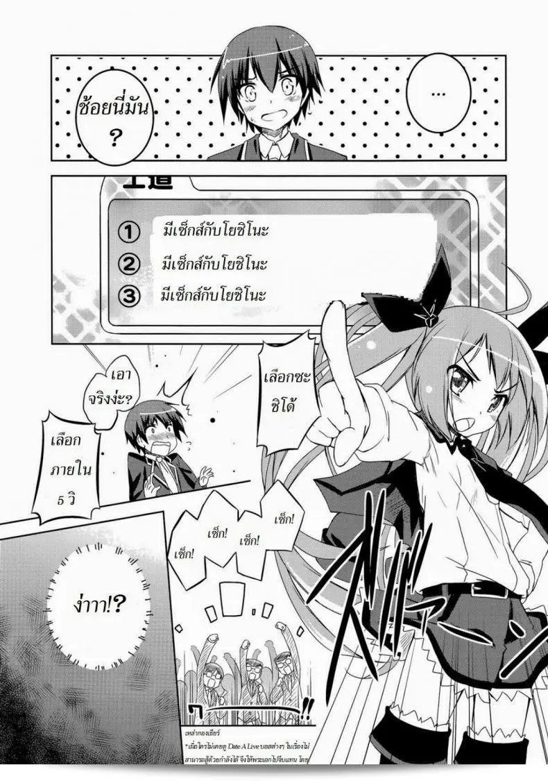 เลือกฉันซิ (C83) [grand-nauts (ฮิโรเซะ มาโดกะ)] Lovely Storm! (เดท อะ ไลฟ์) 3