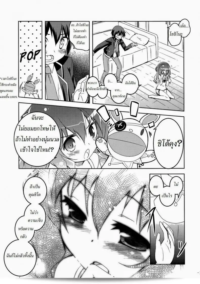 เลือกฉันซิ (C83) [grand-nauts (ฮิโรเซะ มาโดกะ)] Lovely Storm! (เดท อะ ไลฟ์) 7