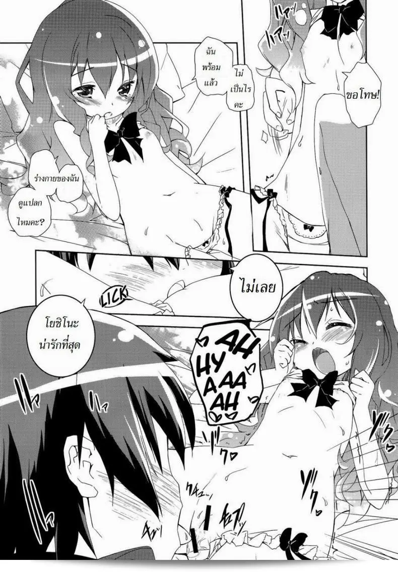 เลือกฉันซิ (C83) [grand-nauts (ฮิโรเซะ มาโดกะ)] Lovely Storm! (เดท อะ ไลฟ์) 11
